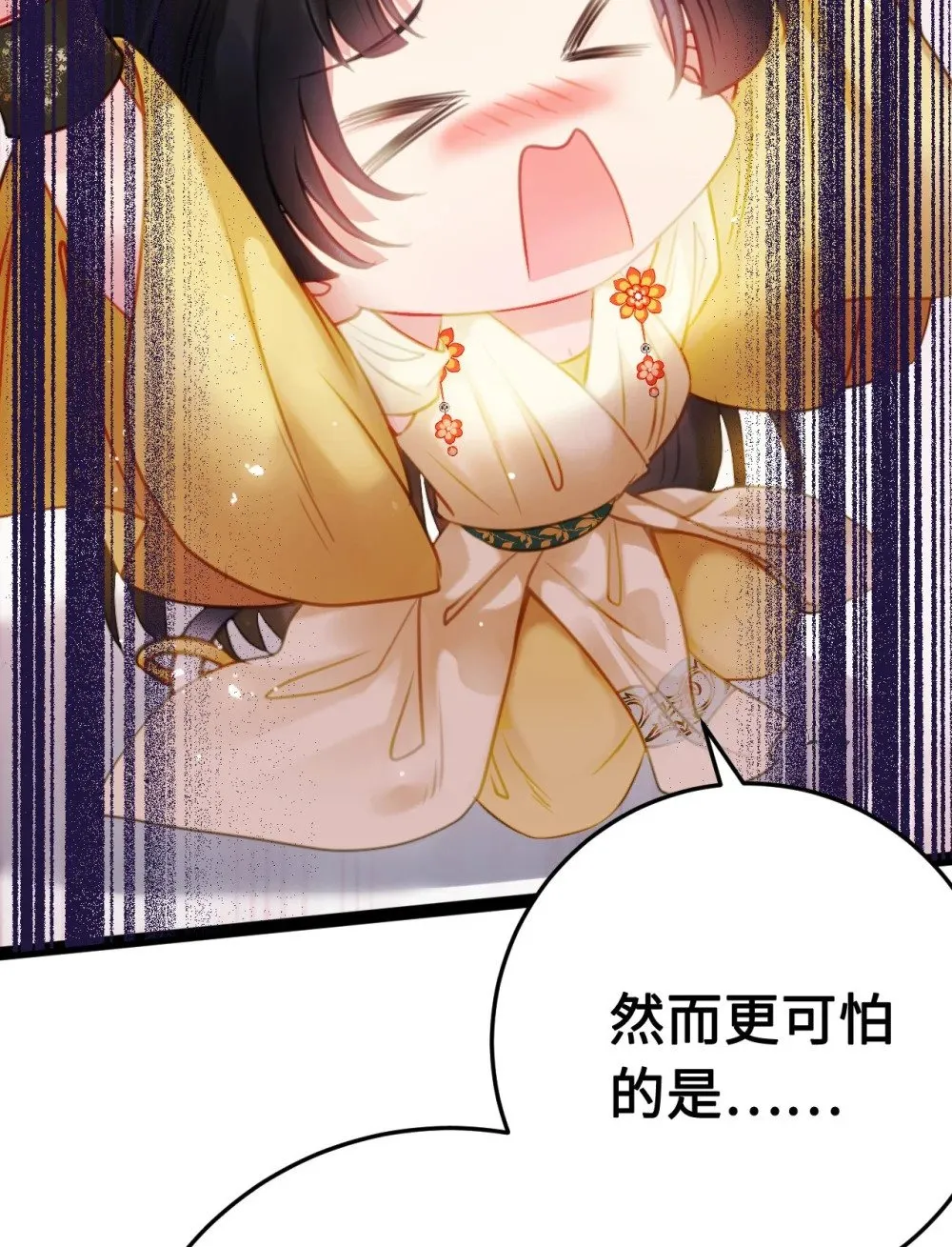 113 师尊是穿越者？！ 第6页