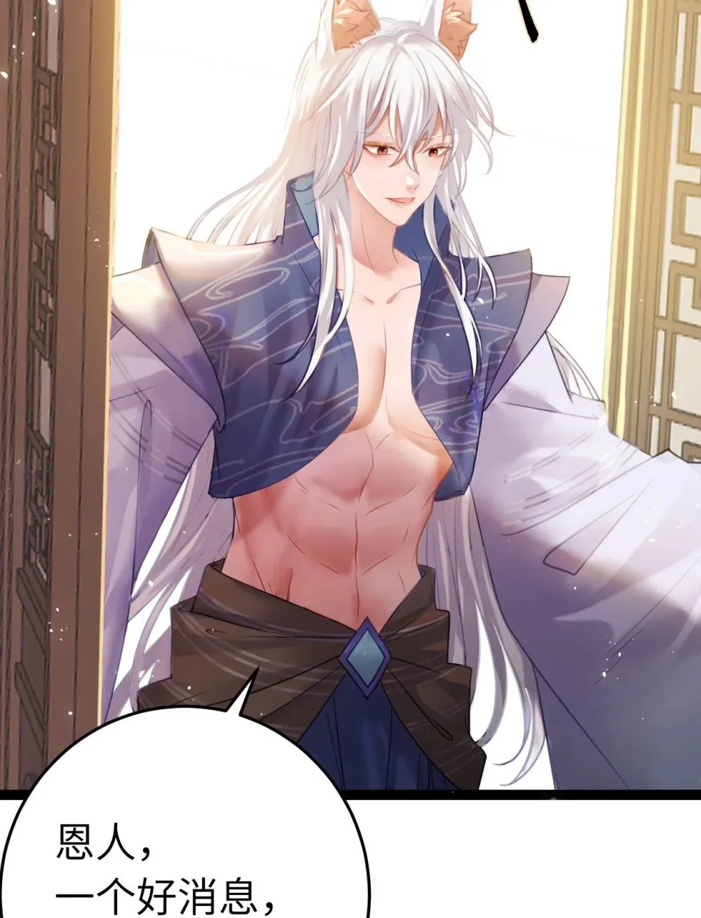 113 师尊是穿越者？！ 第10页