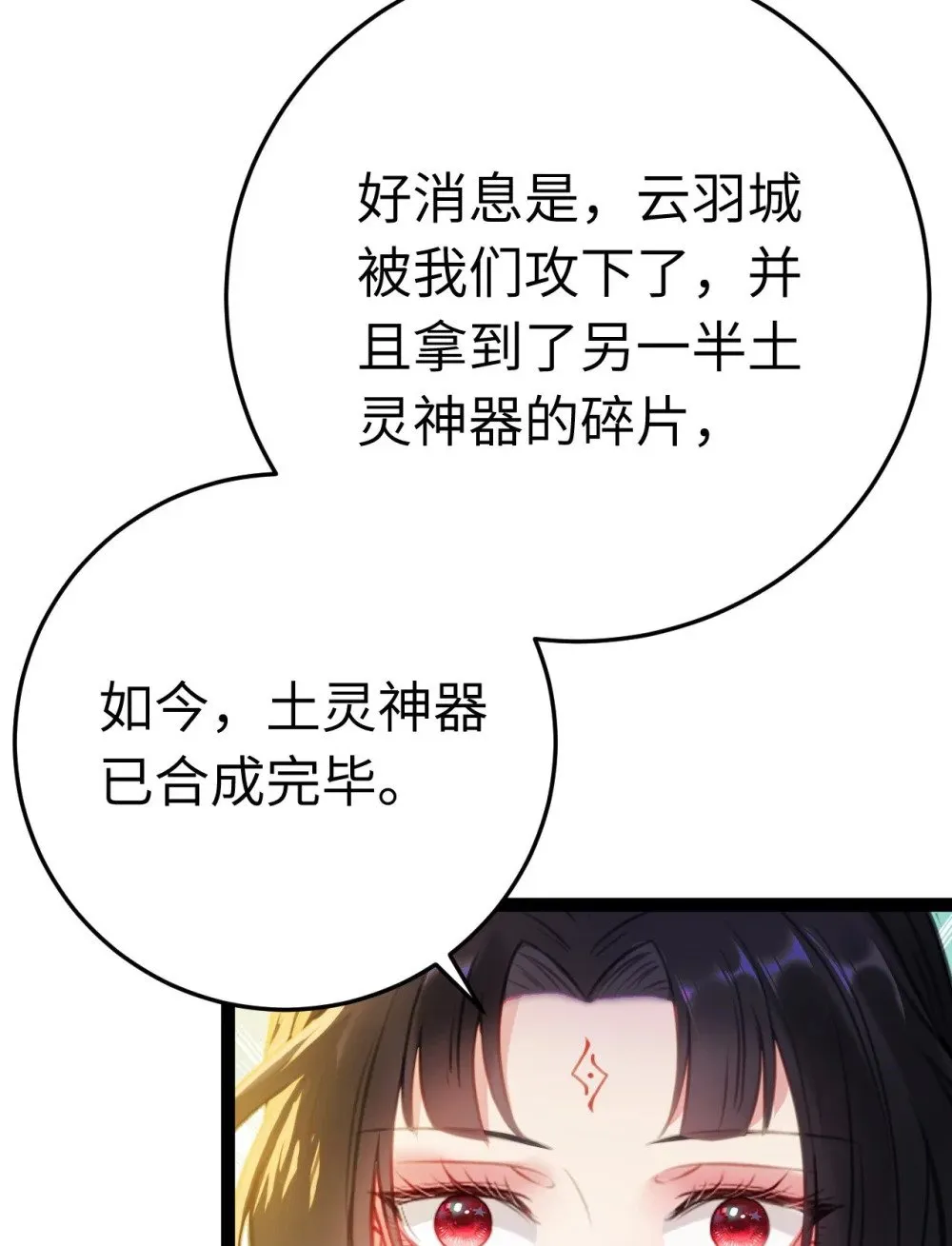 113 师尊是穿越者？！ 第15页