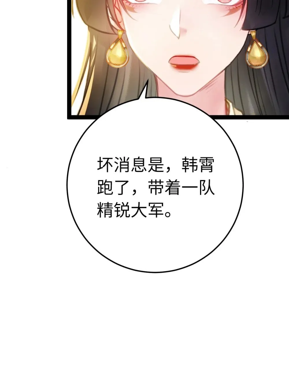 113 师尊是穿越者？！ 第16页