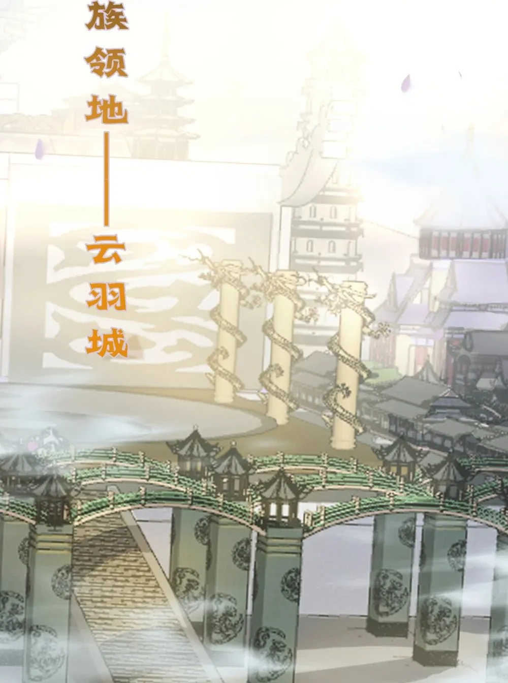 113 师尊是穿越者？！ 第18页