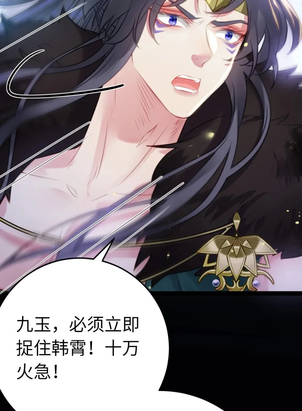 113 师尊是穿越者？！ 第27页