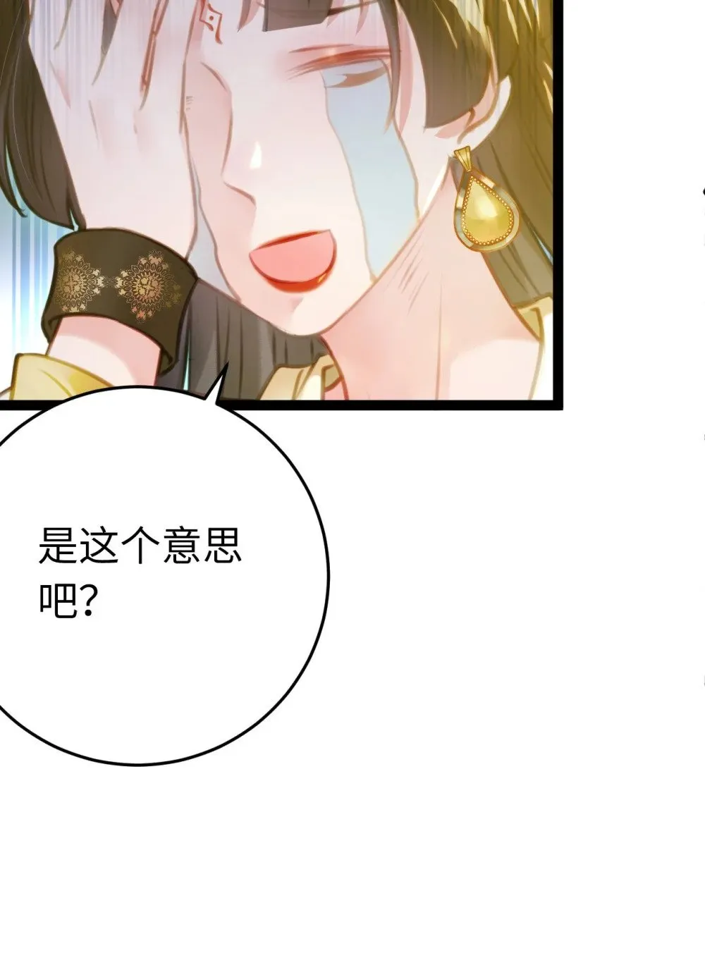 113 师尊是穿越者？！ 第39页