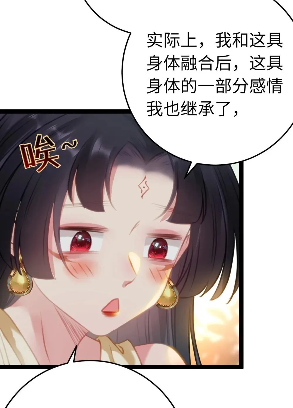 113 师尊是穿越者？！ 第44页