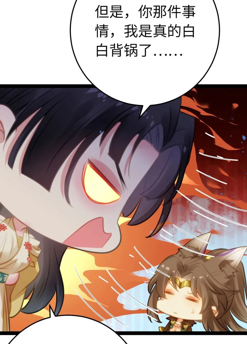 113 师尊是穿越者？！ 第46页