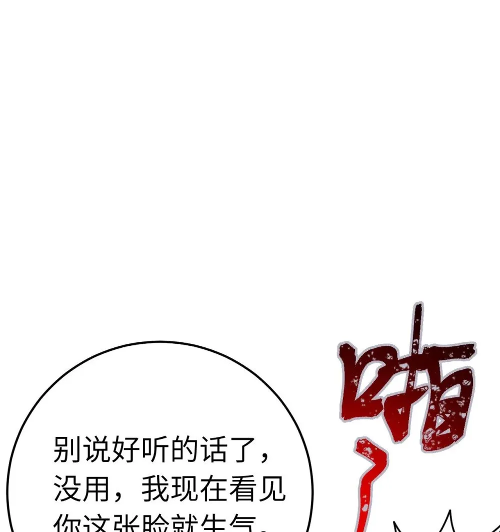 113 师尊是穿越者？！ 第57页