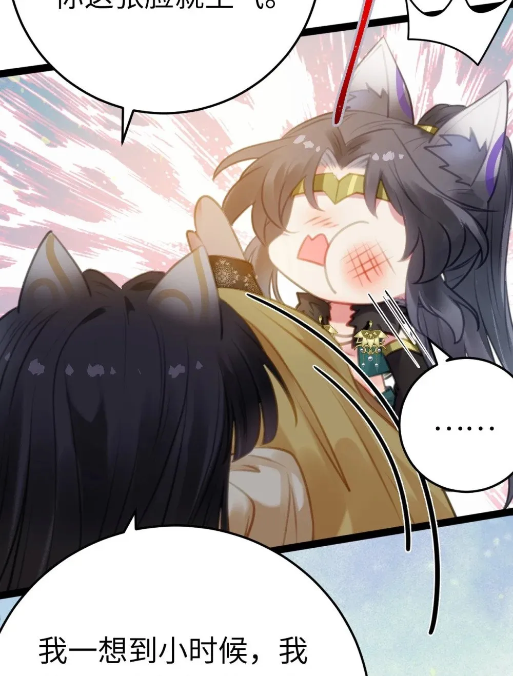 113 师尊是穿越者？！ 第58页