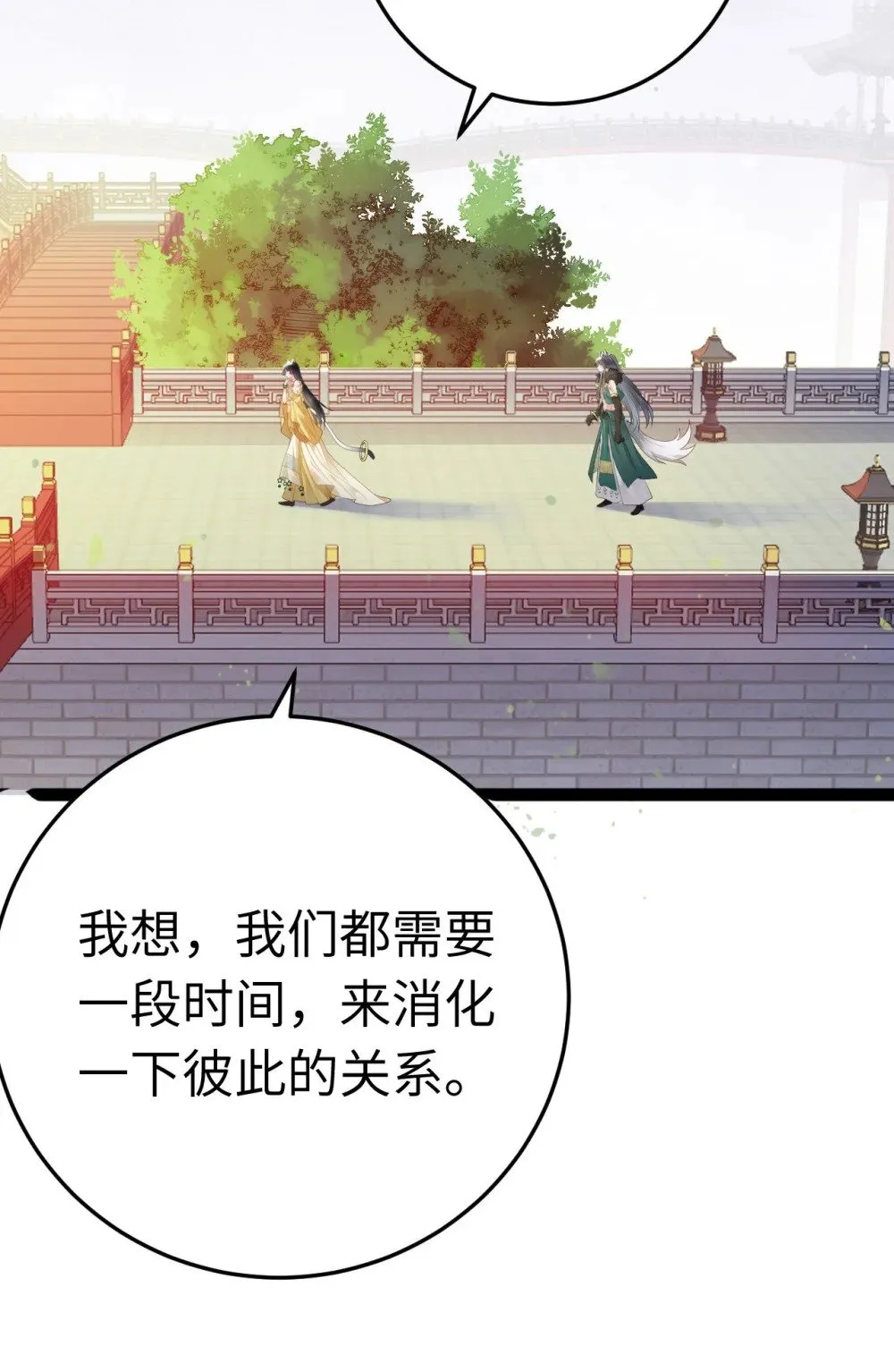 113 师尊是穿越者？！ 第62页