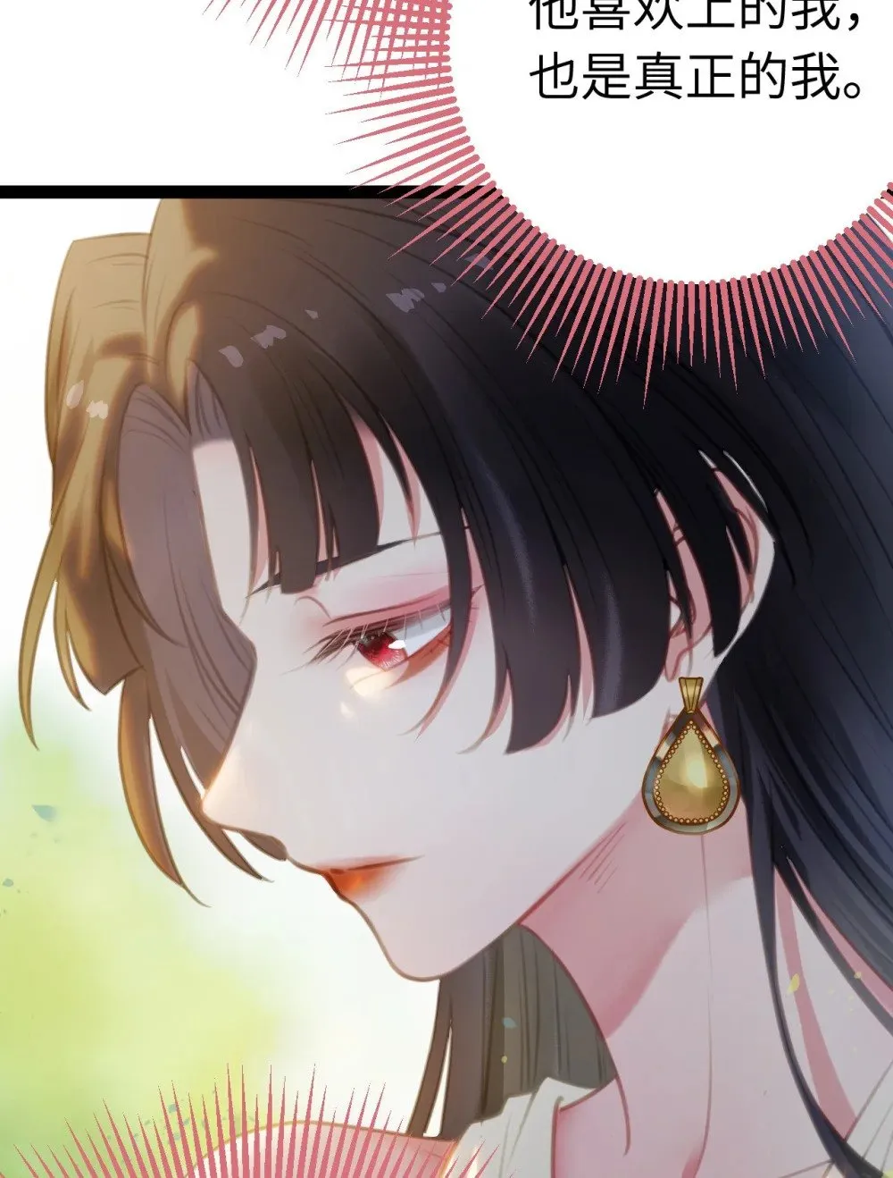 113 师尊是穿越者？！ 第64页