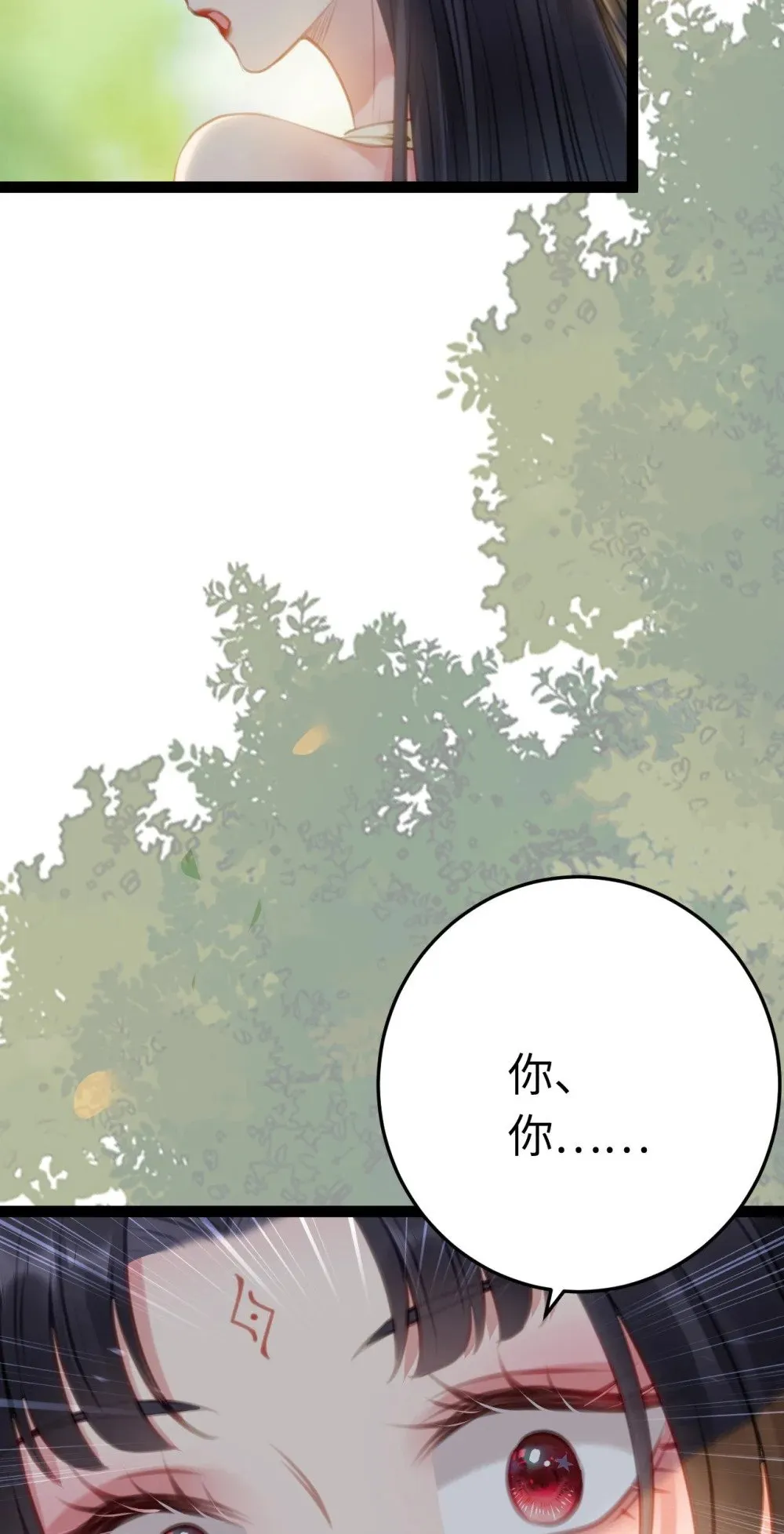 113 师尊是穿越者？！ 第69页