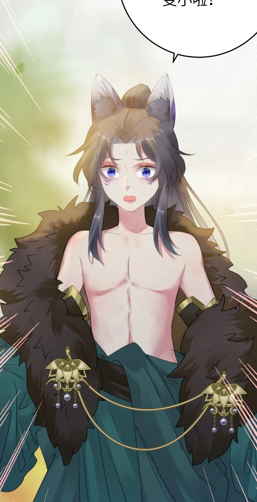 113 师尊是穿越者？！ 第72页