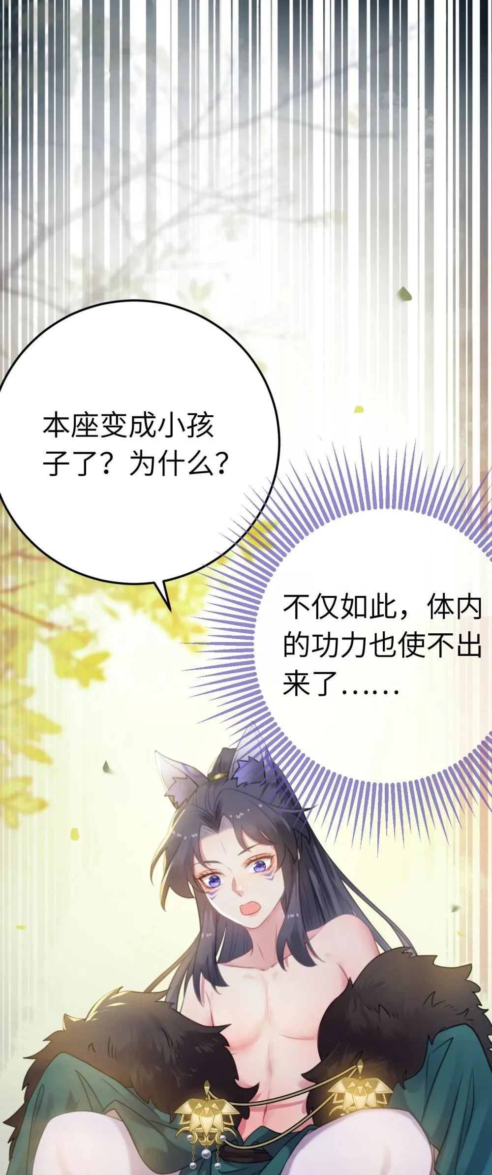 114 开往幼儿园的车 第3页