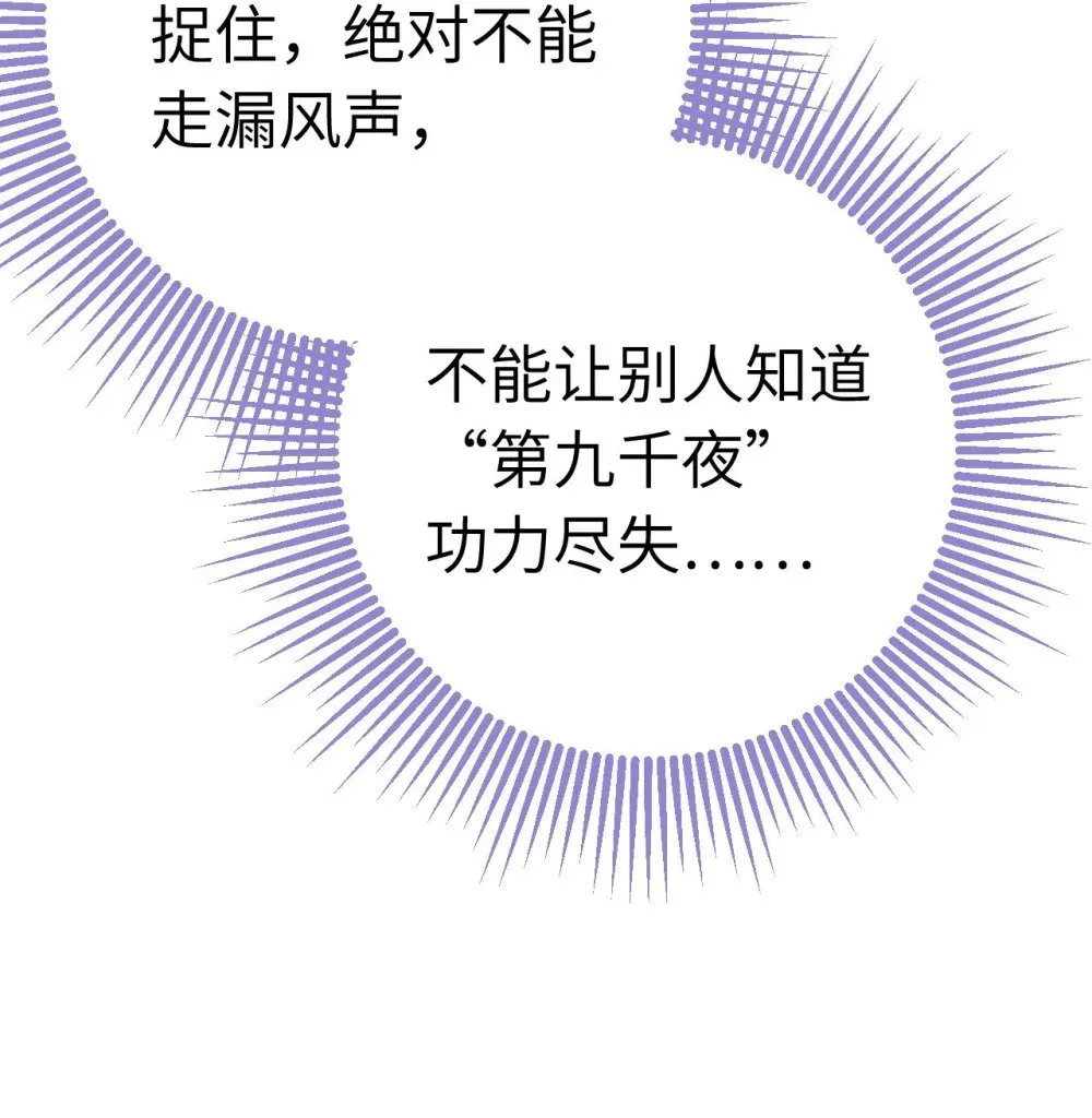 114 开往幼儿园的车 第5页