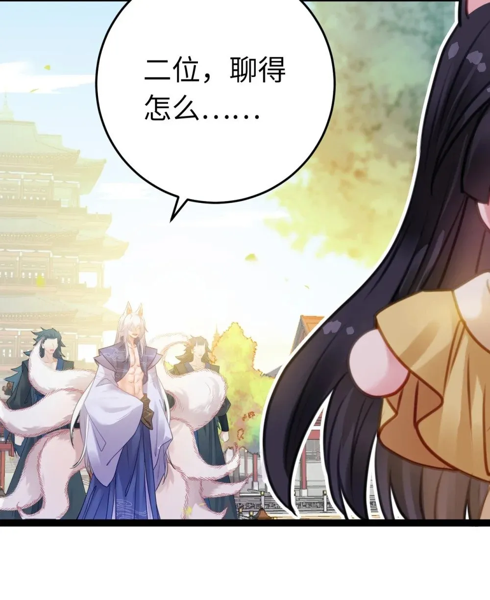 114 开往幼儿园的车 第7页