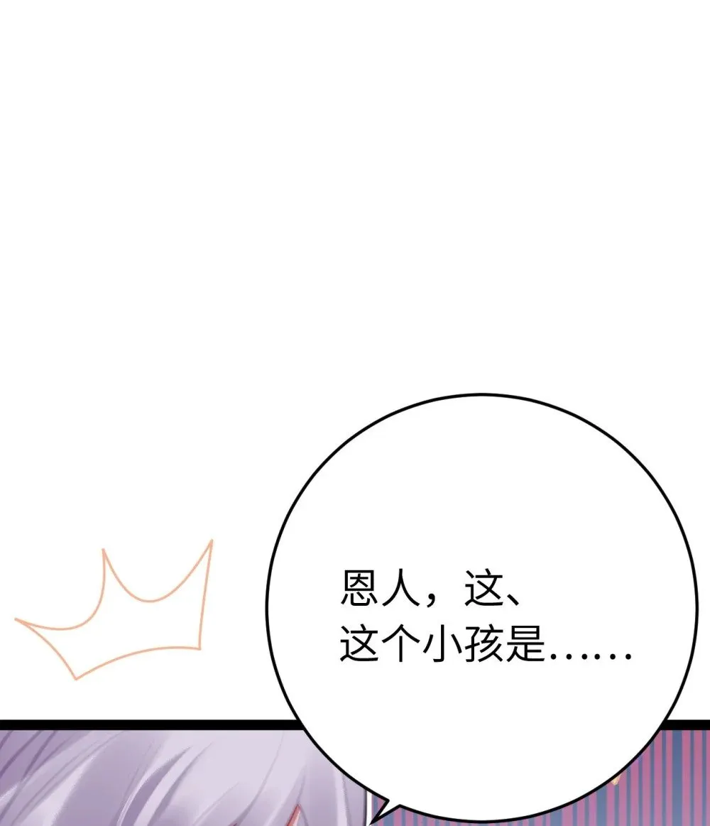 114 开往幼儿园的车 第8页