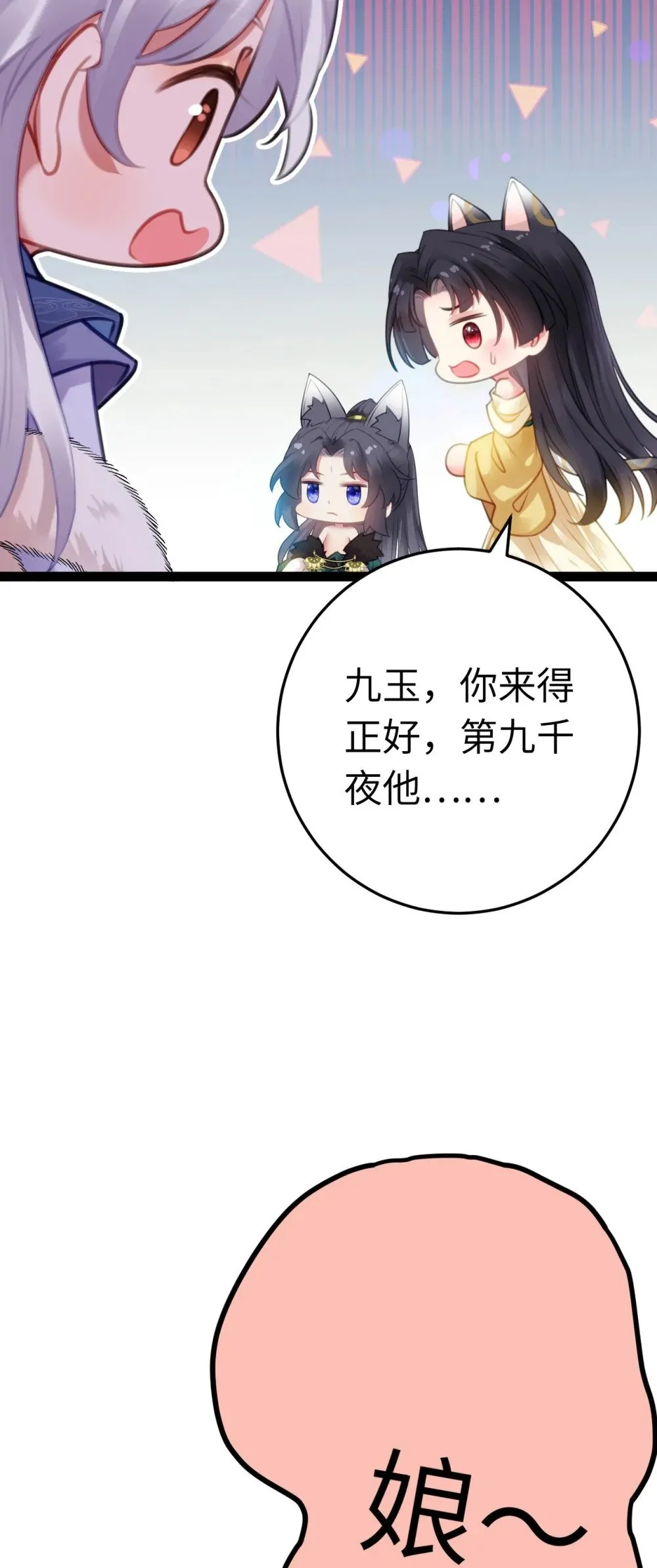 114 开往幼儿园的车 第9页