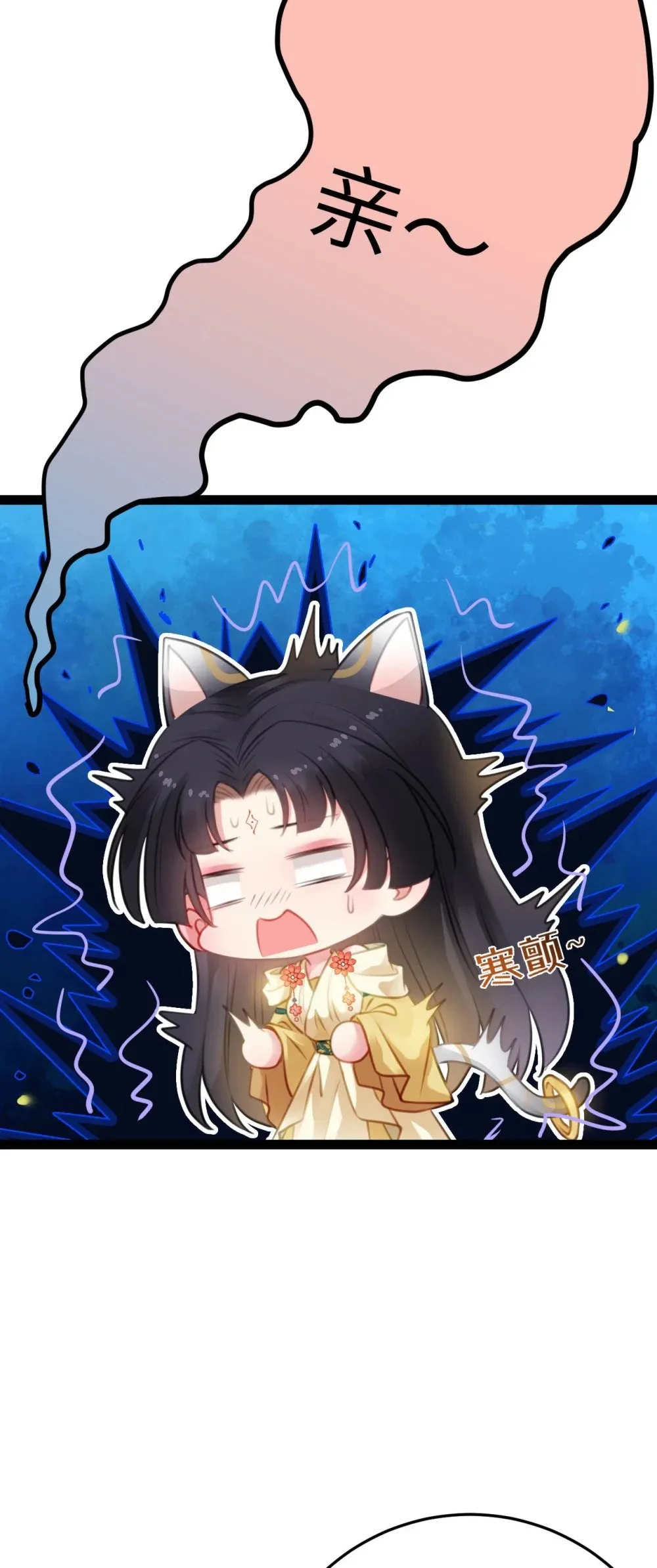114 开往幼儿园的车 第10页