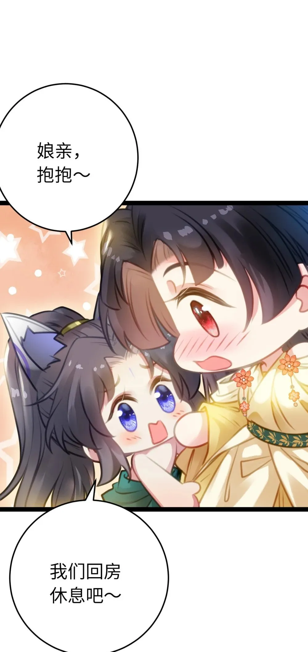 114 开往幼儿园的车 第12页