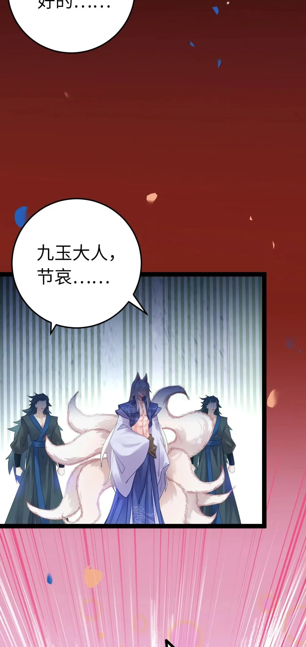 114 开往幼儿园的车 第16页
