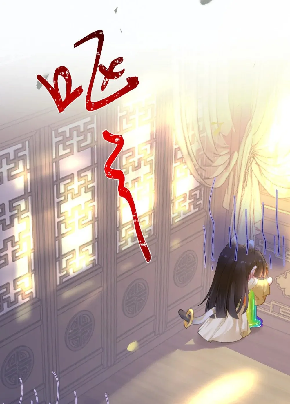 114 开往幼儿园的车 第21页