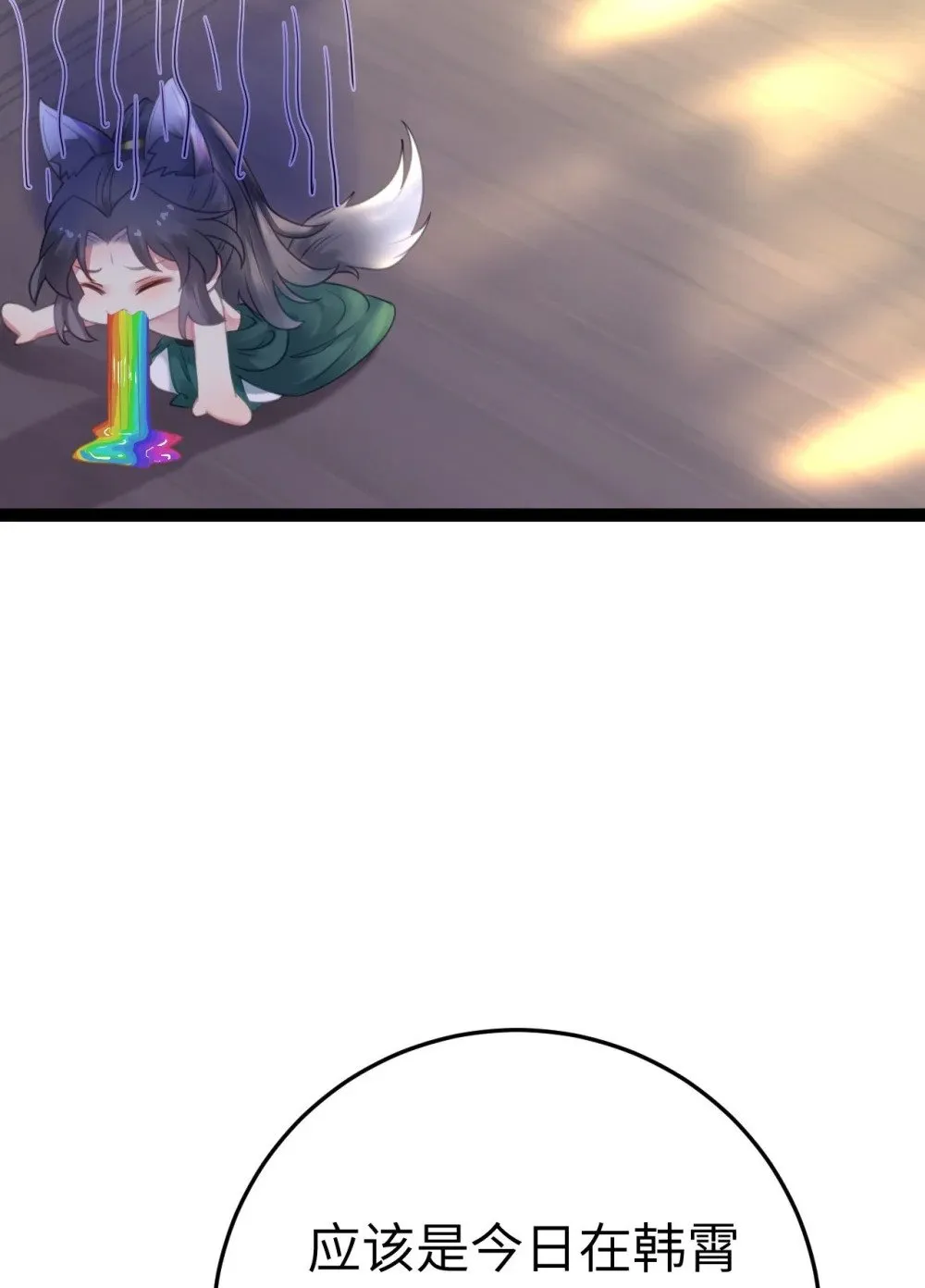 114 开往幼儿园的车 第22页
