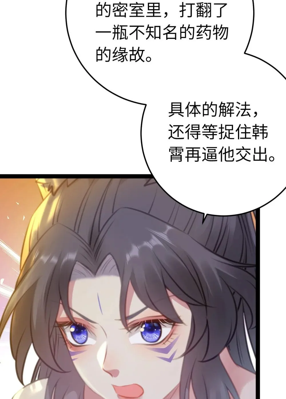 114 开往幼儿园的车 第23页