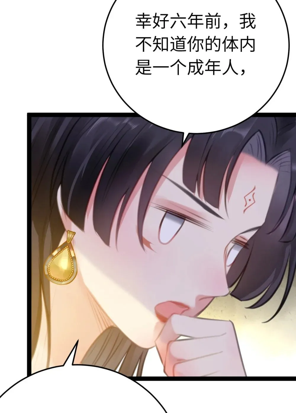114 开往幼儿园的车 第27页