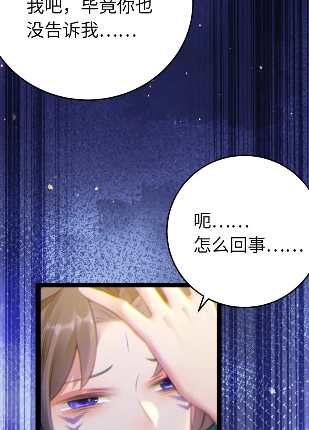 114 开往幼儿园的车 第30页