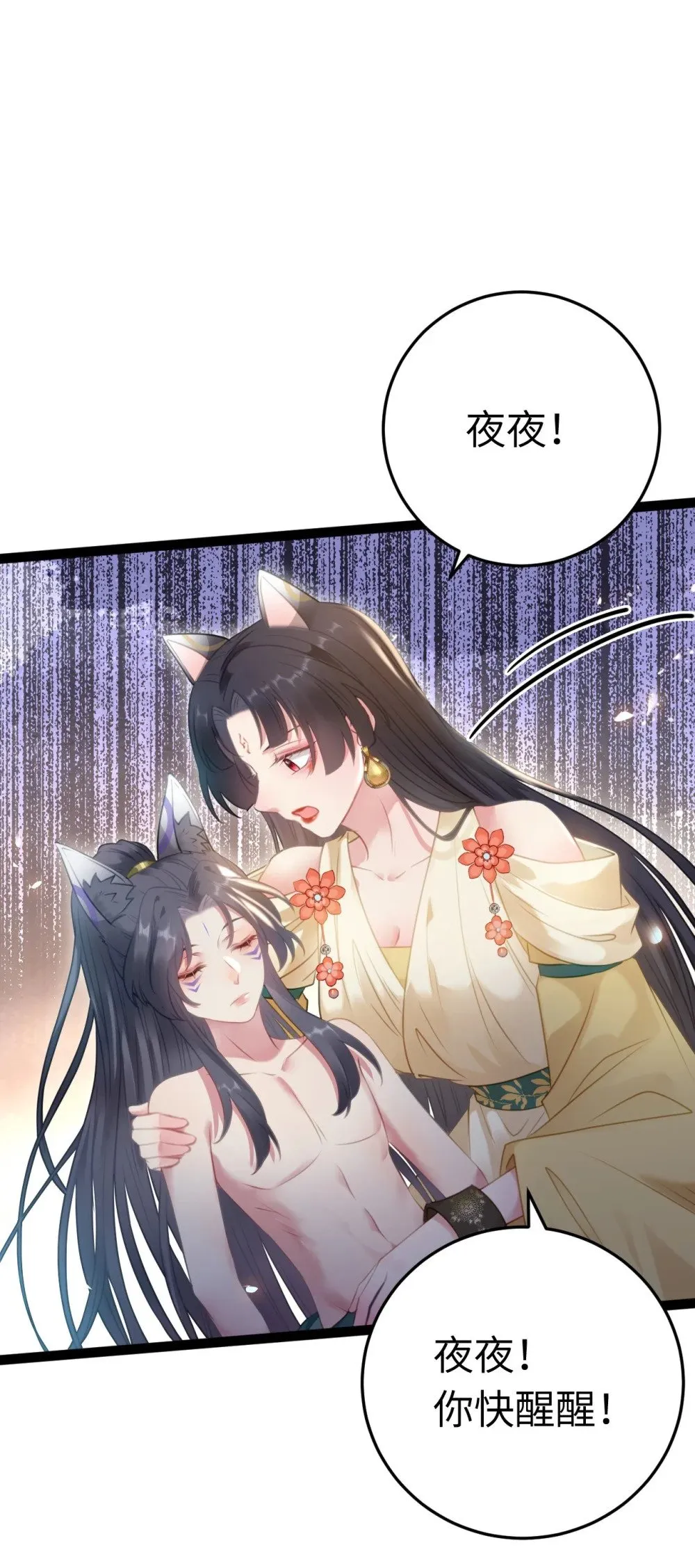 114 开往幼儿园的车 第33页