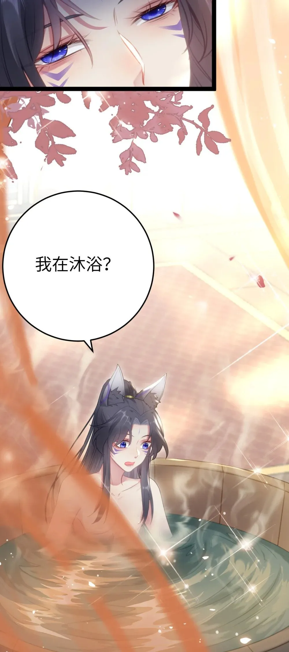 114 开往幼儿园的车 第38页