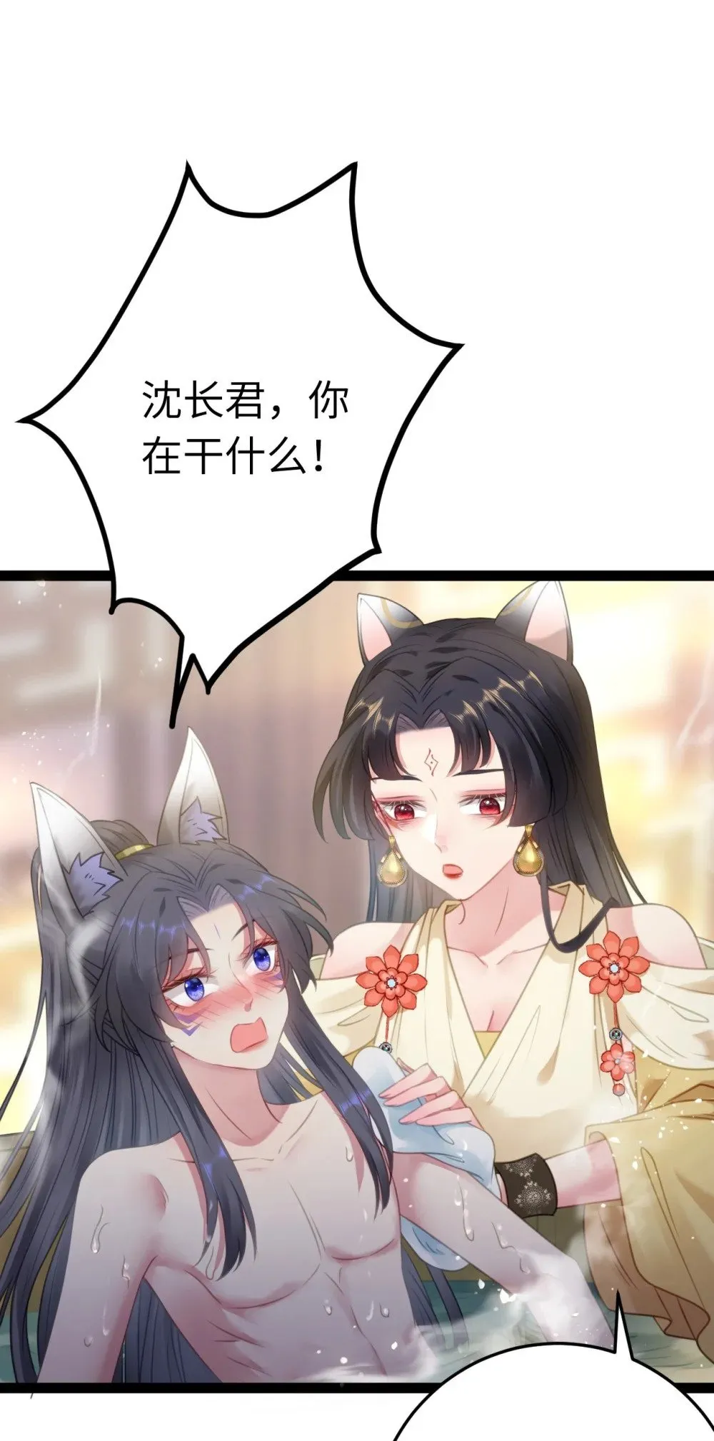 114 开往幼儿园的车 第40页