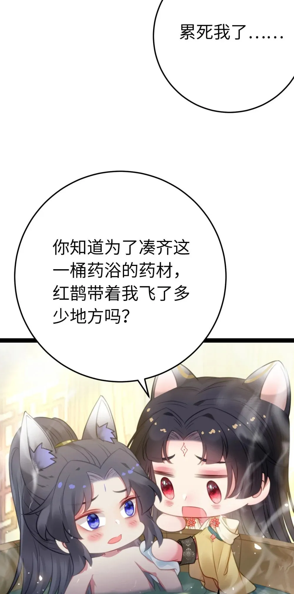 114 开往幼儿园的车 第41页