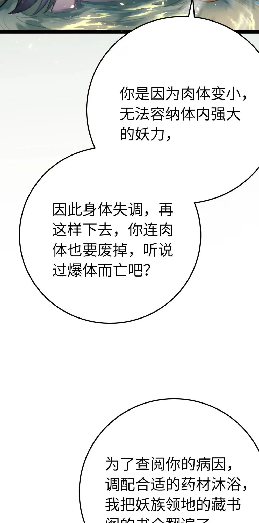 114 开往幼儿园的车 第42页