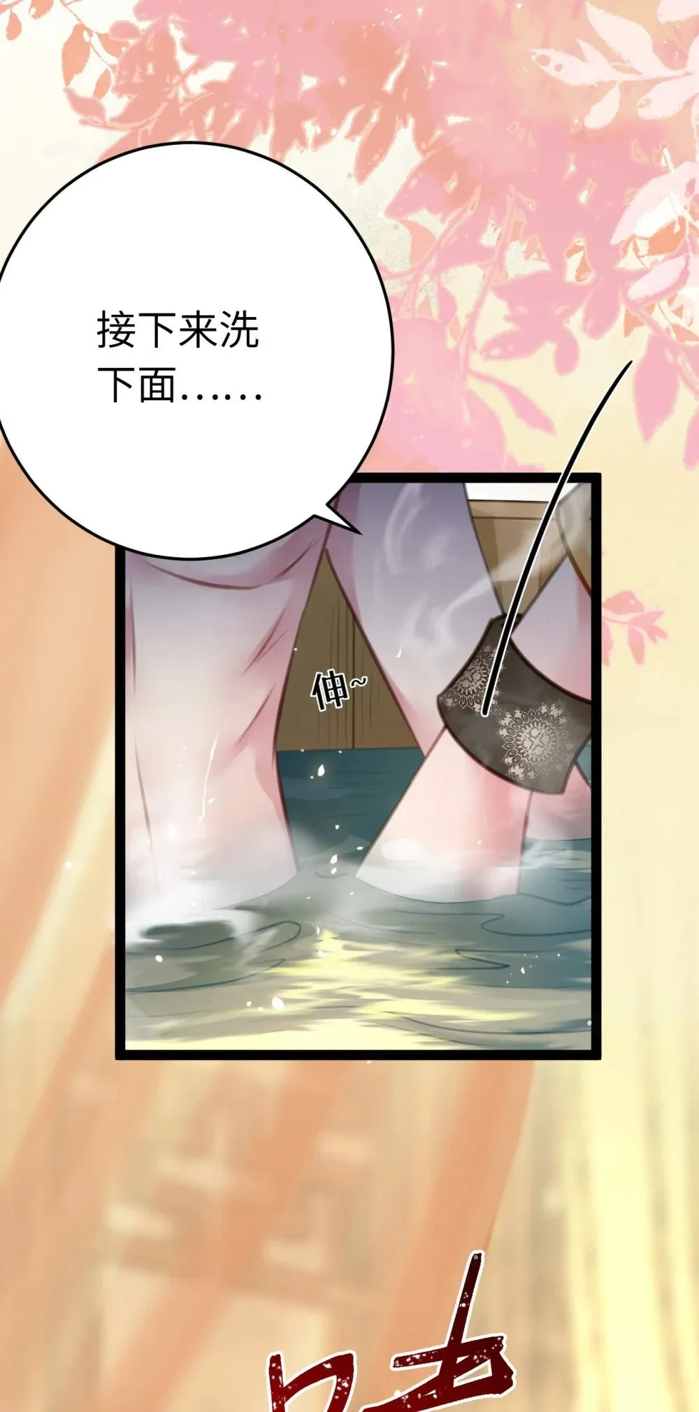 114 开往幼儿园的车 第44页