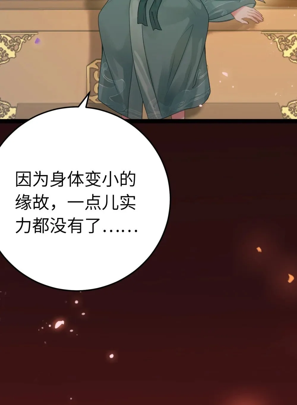 114 开往幼儿园的车 第49页