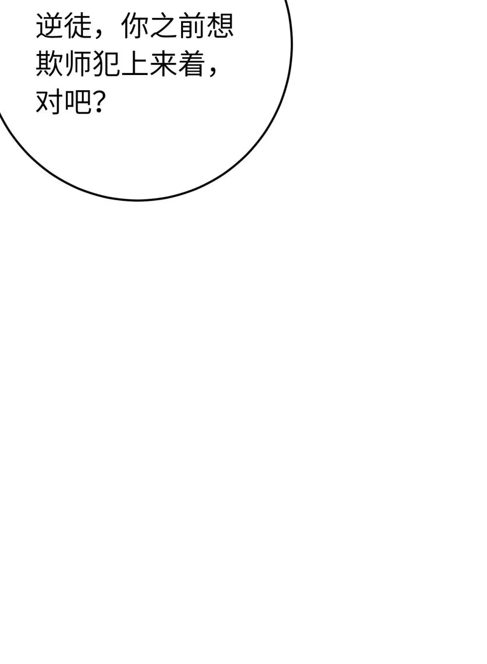 114 开往幼儿园的车 第53页