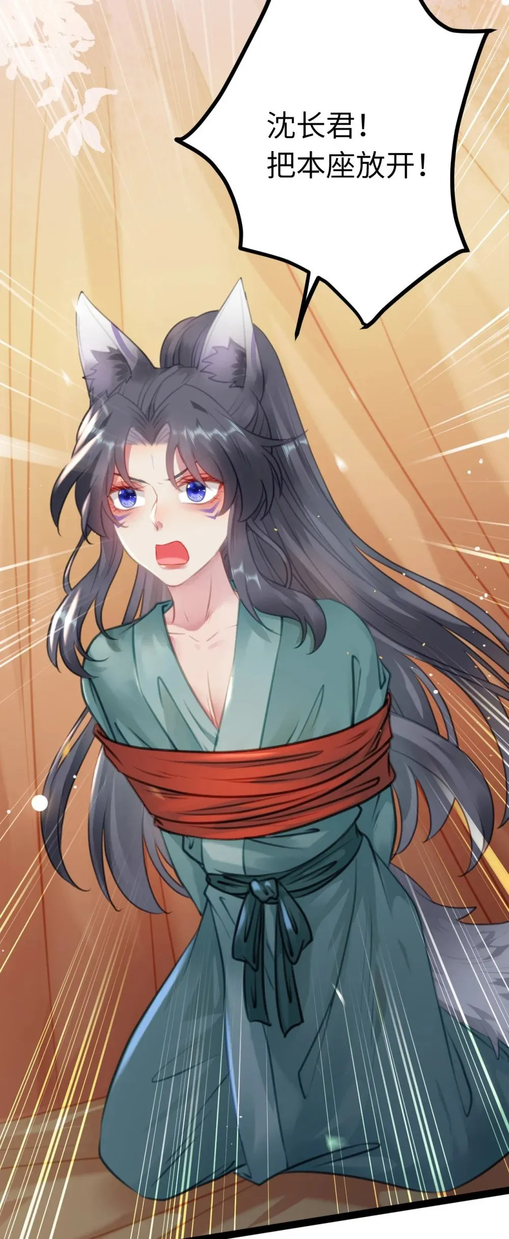 115 师尊饶了我吧～ 第4页