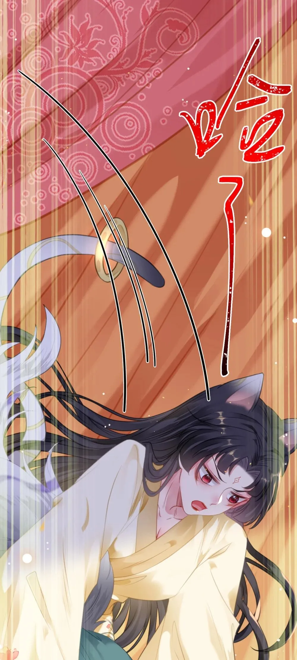 115 师尊饶了我吧～ 第11页