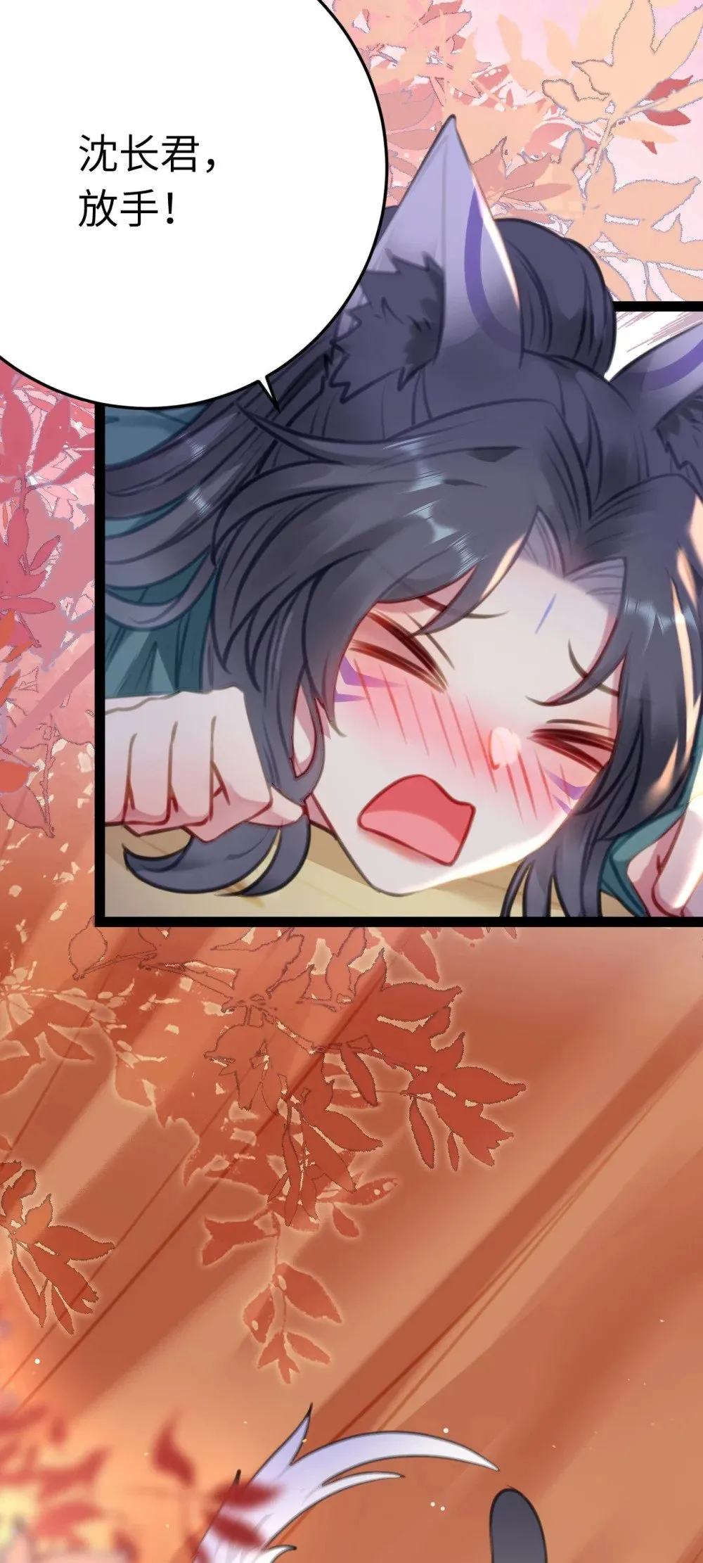 115 师尊饶了我吧～ 第14页