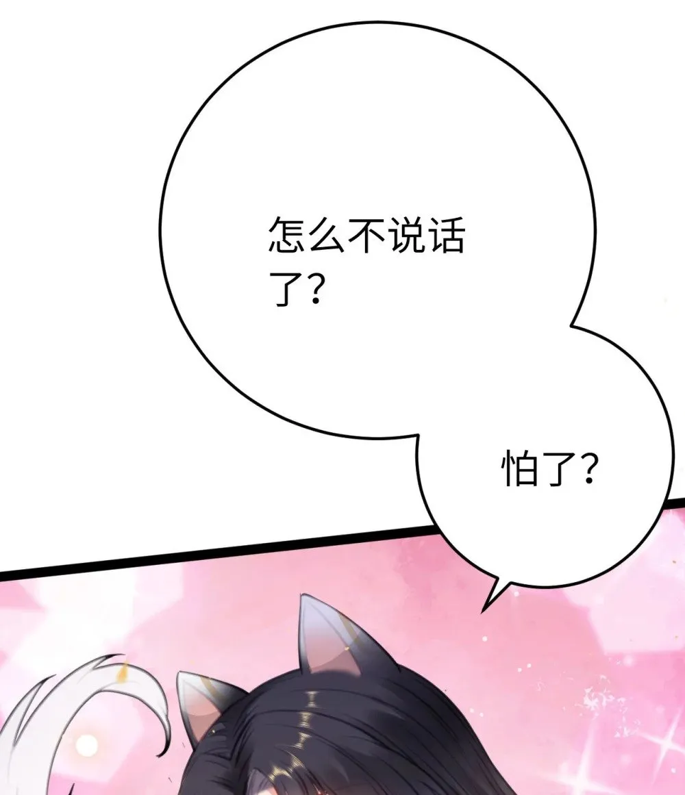 115 师尊饶了我吧～ 第19页