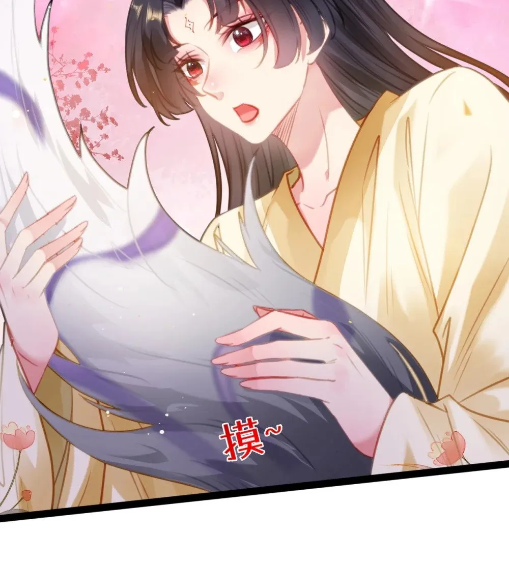 115 师尊饶了我吧～ 第20页