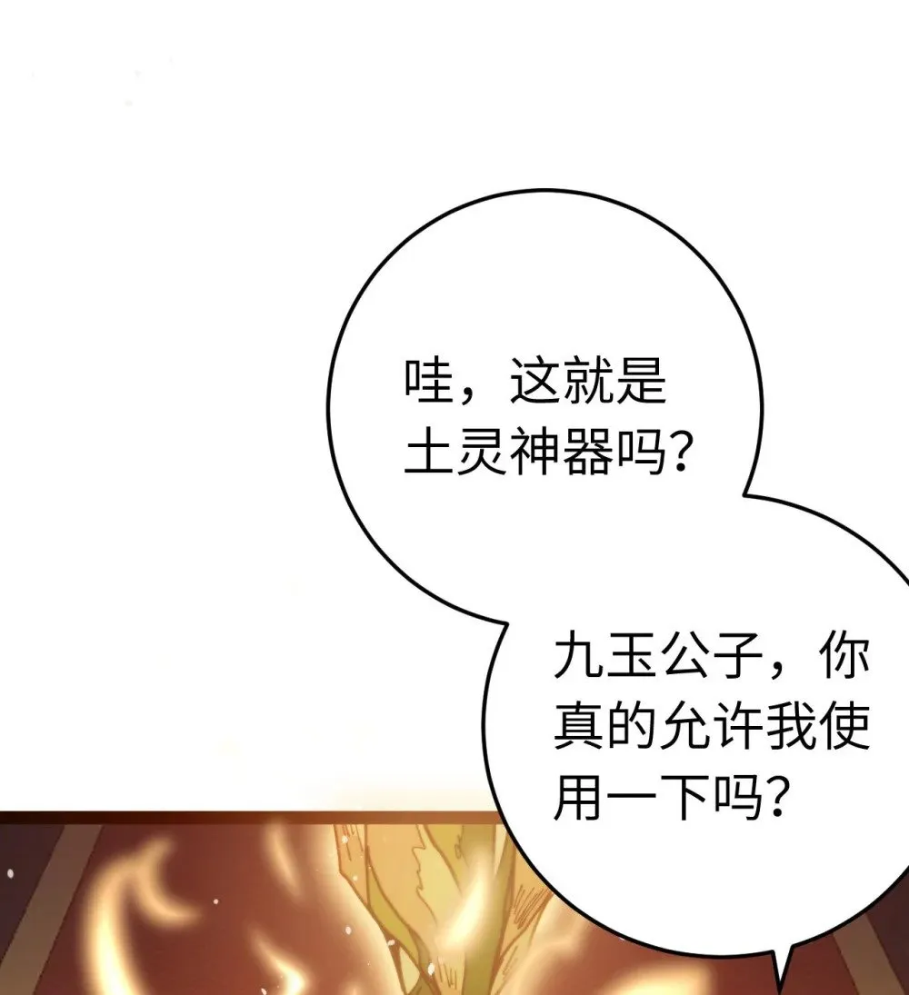 115 师尊饶了我吧～ 第34页
