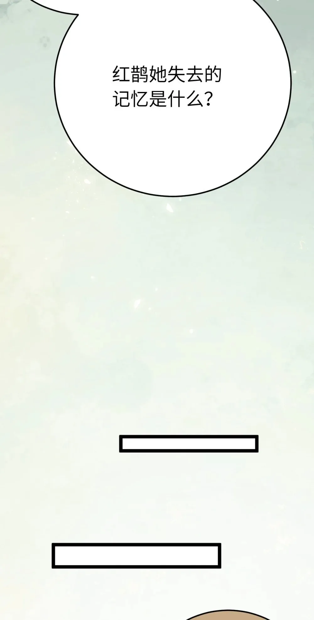 115 师尊饶了我吧～ 第40页