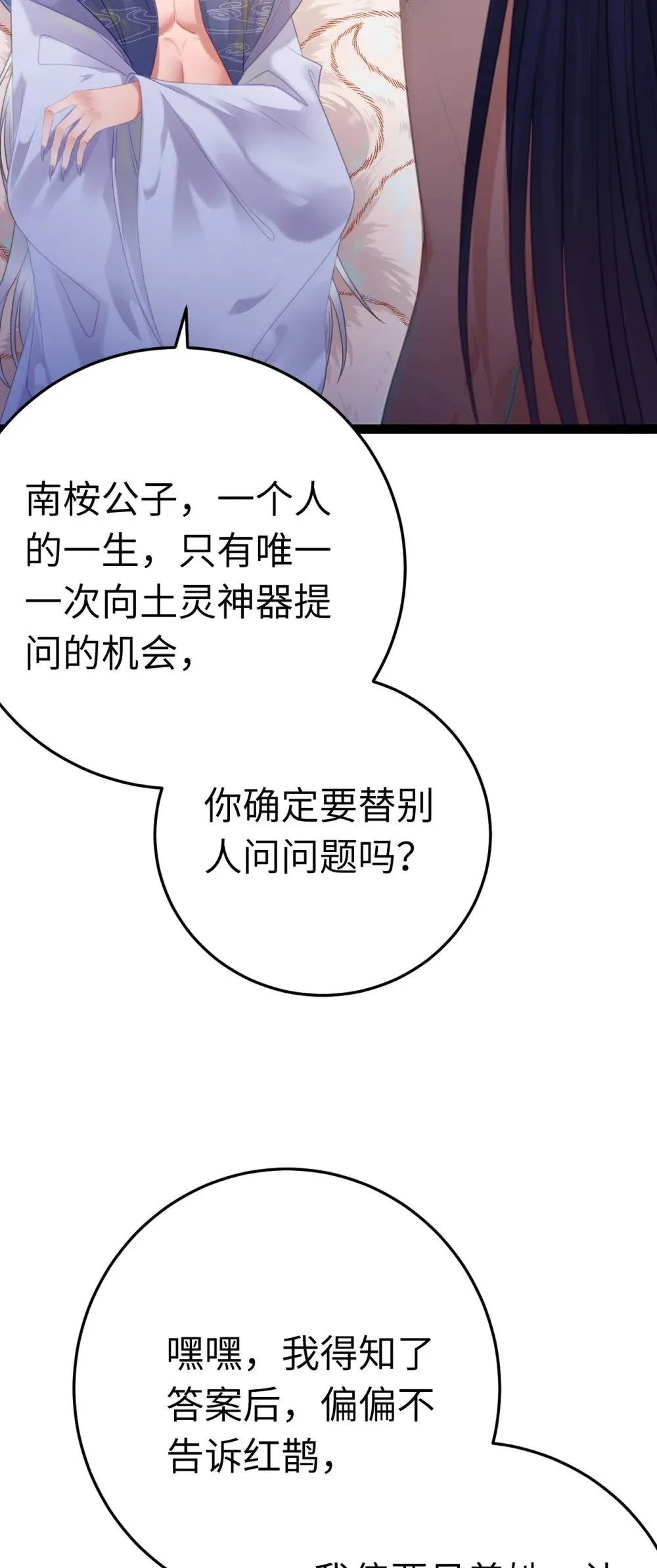 116 随你心意 第4页