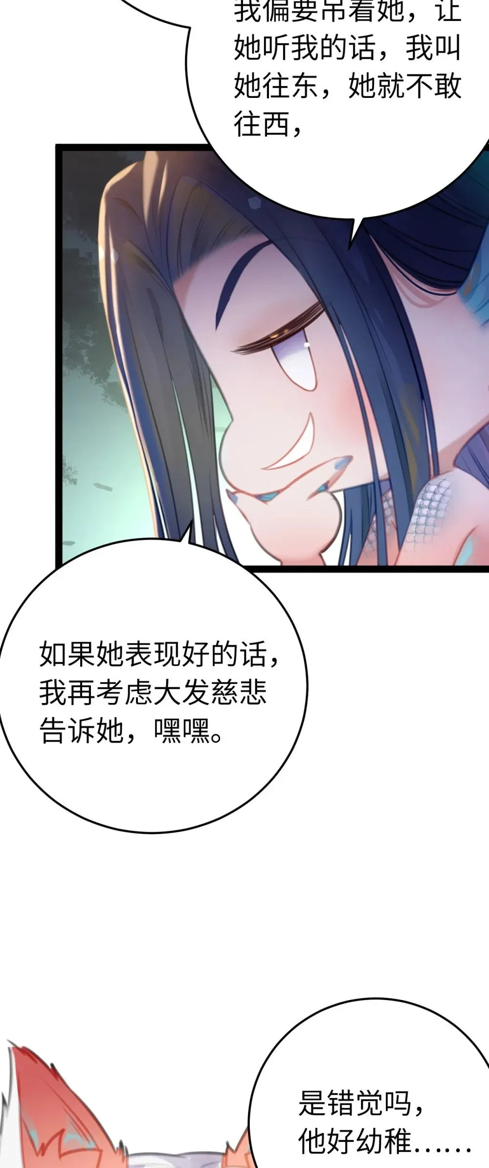 116 随你心意 第5页