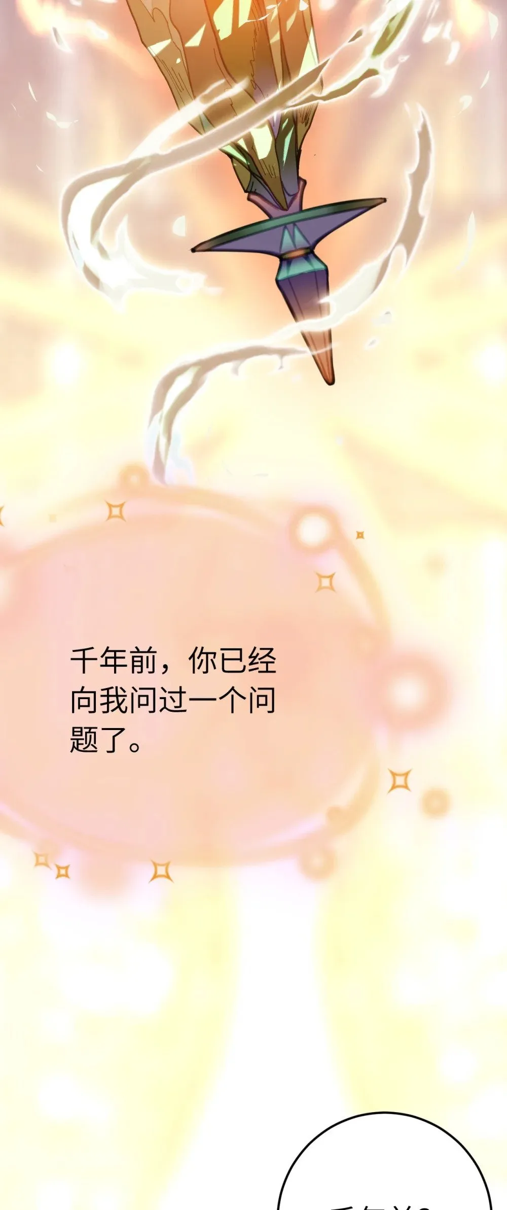 116 随你心意 第9页