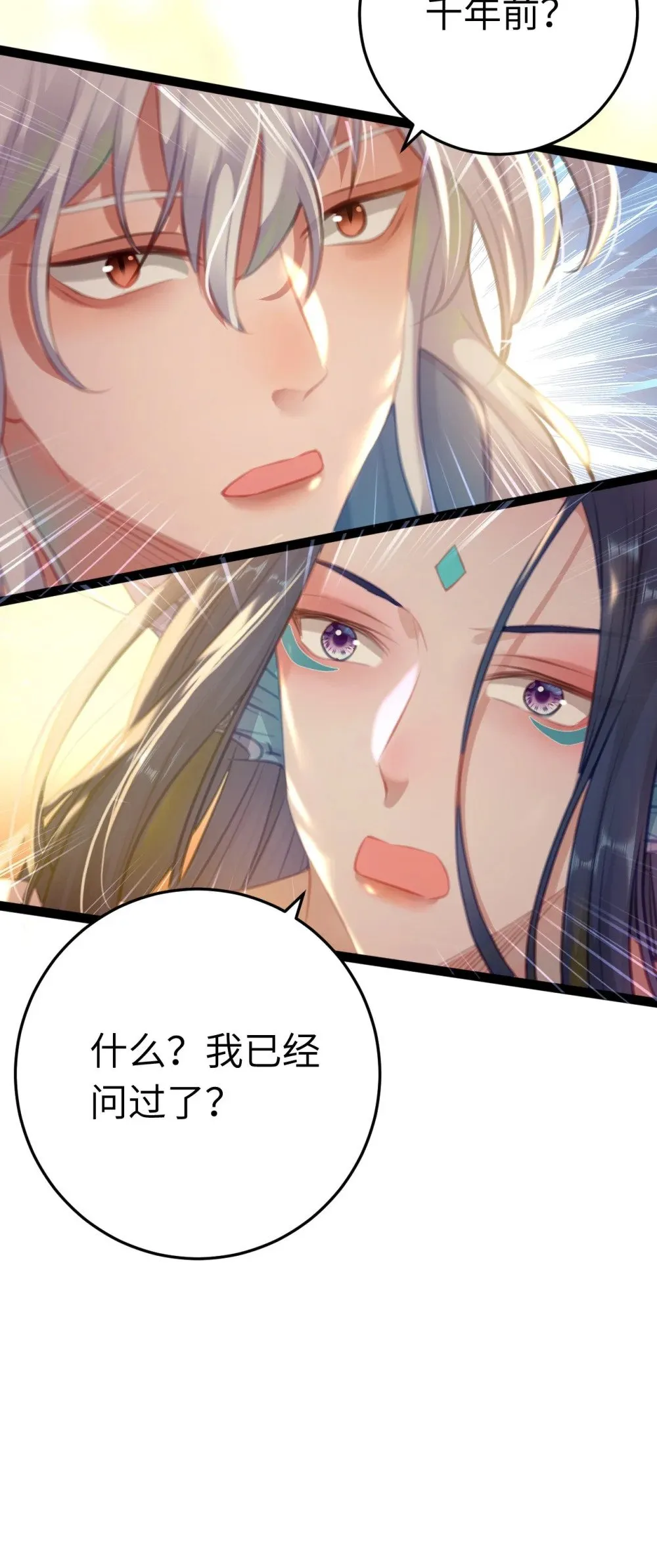 116 随你心意 第10页