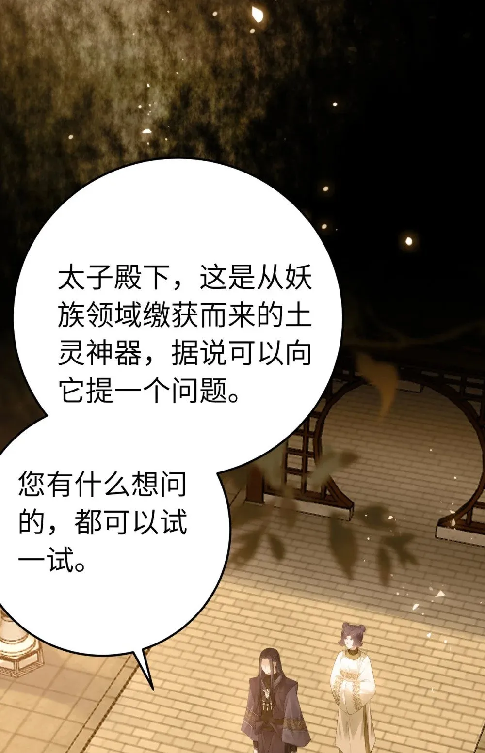 116 随你心意 第12页