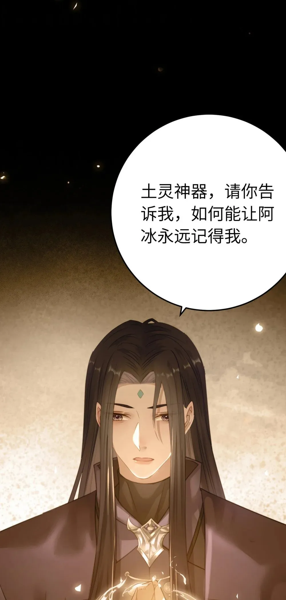 116 随你心意 第14页