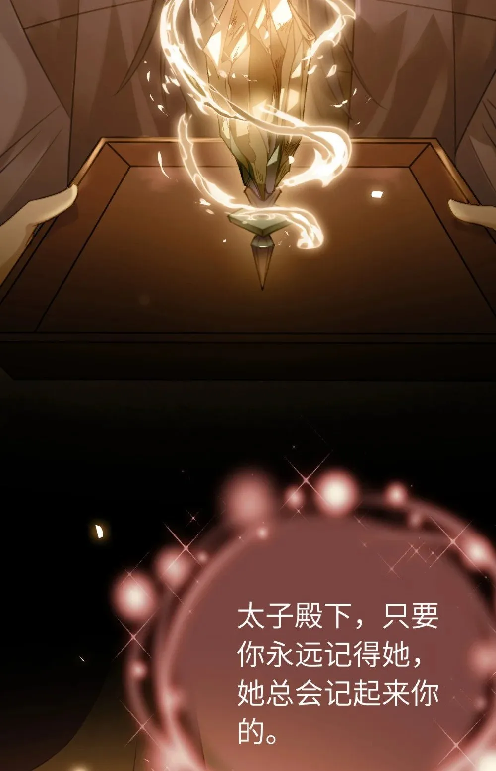 116 随你心意 第15页